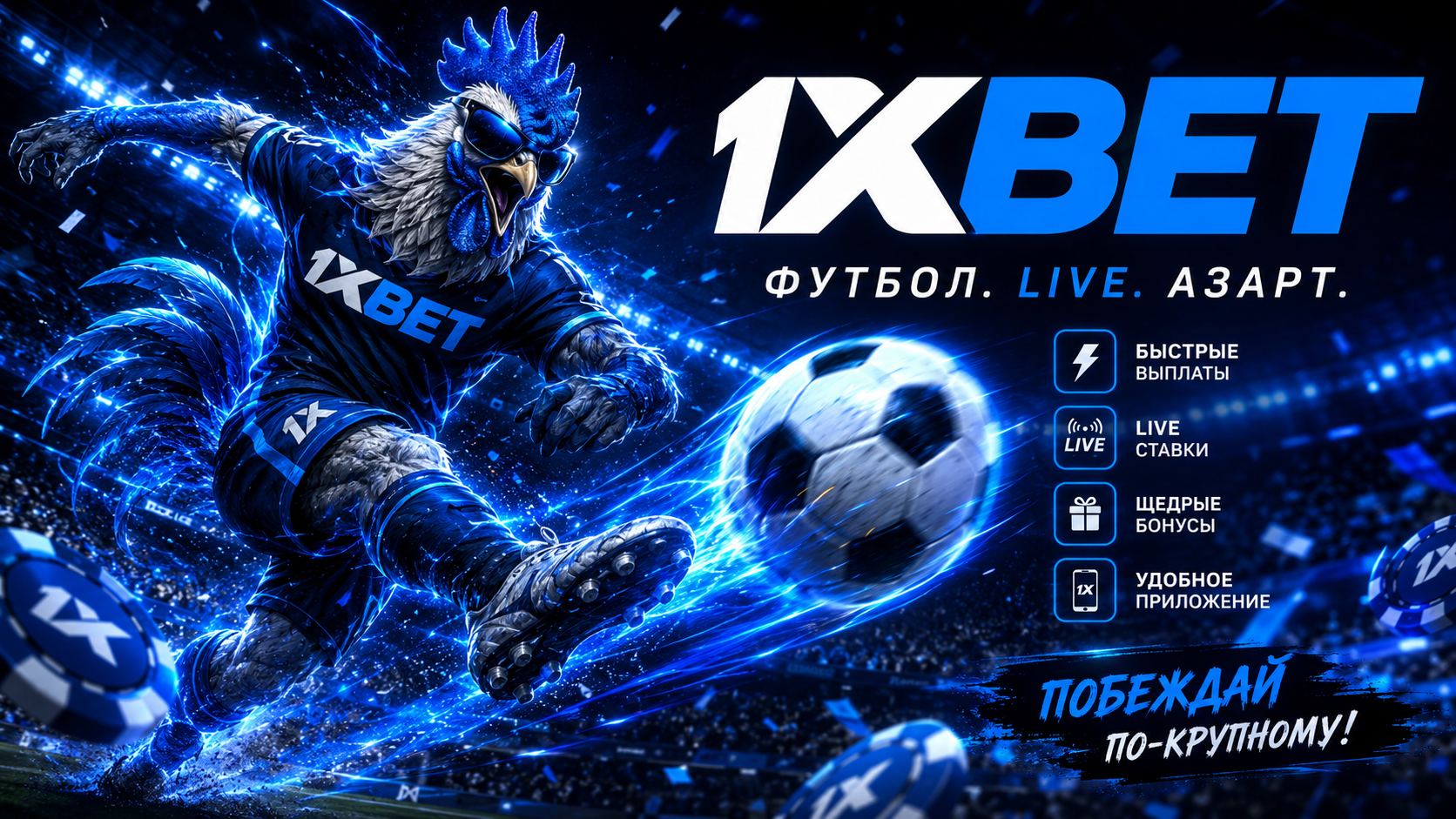 1xbet banner 7